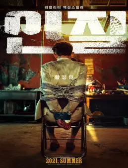 فيلم Hostage: Missing Celebrity 2021 مترجم