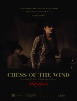 فيلم Chess of the Wind 1976 مترجم للعربية