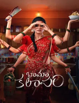 فيلم Bhamakalapam 2022 مترجم