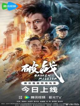 فيلم Broken Mission 2024 مترجم