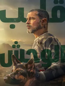 فيلم Heart of the Beast 2026 مترجم | قلب الوحش