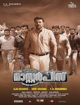 فيلم Masterpiece مترجم