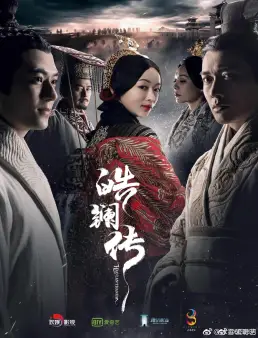 مسلسل أسطورة هاو لان مترجم الحلقة 46