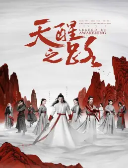مسلسل Legend of Awakening الحلقة 2