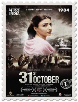 مشاهدة فيلم 31st October مترجم