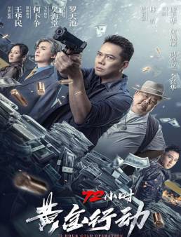 فيلم 72 Hours - Operation Gold 2023 مترجم
