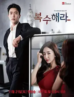 مسلسل Get Revenge الحلقة 16