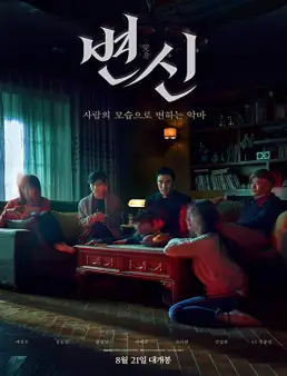 فيلم Metamorphosis 2019 مترجم