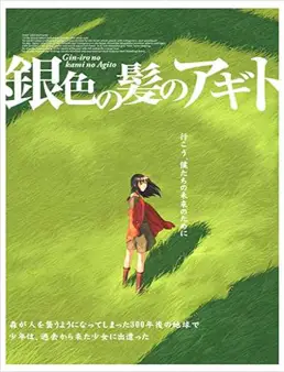 فيلم Origin: Spirits of the Past 2006 مترجم