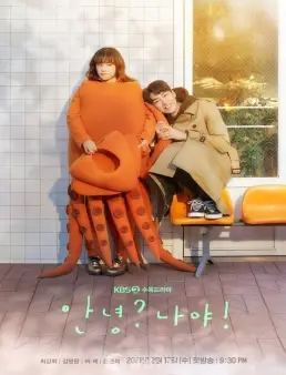 مسلسل مرحباً بي Hello Me الحلقة 16