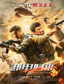 فيلم Heroes Return 2021 مترجم