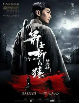 فيلم Judge Archer 2016 مترجم | جودة HDRip