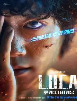 مسلسل لوكا البداية L.U.C.A.: The Beginning الحلقة 12