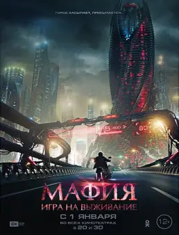 فيلم Mafiya: Igra na vyzhivanie مترجم