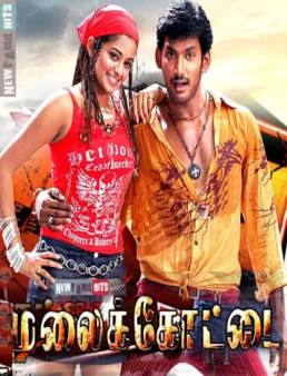 مشاهدة فيلم Malaikottai 2007 مترجم
