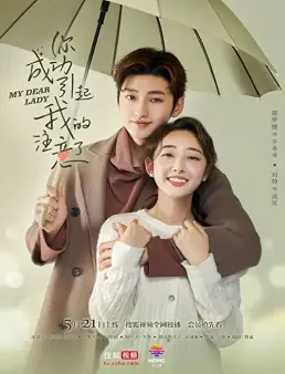 مسلسل My Dear Lady الحلقة 16
