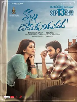 فيلم Nannu Dochukunduvate 2018 مترجم