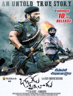 فيلم Okkadu Migiladu مترجم