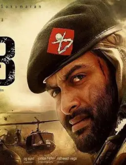 مشاهدة فيلم Picket 43 2015 مترجم