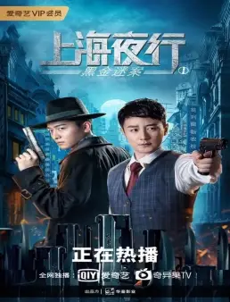 فيلم The Bund 2021 مترجم