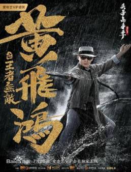 فيلم The King is Invincible 2019 مترجم