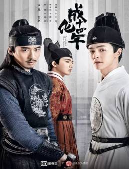 مسلسل The Sleuth of Ming Dynasty الحلقة 48