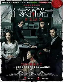 فيلم Deception of the Novelist 2019 مترجم