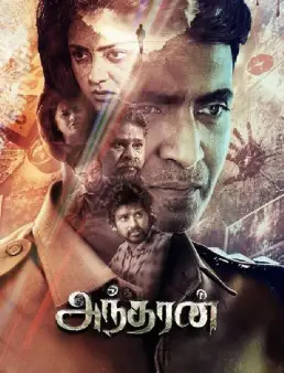 فيلم Andharan 2026 مترجم | أنداران