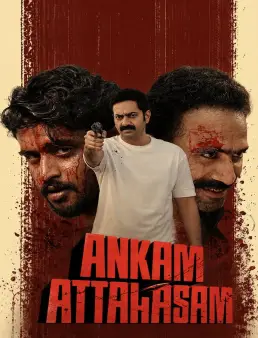 فيلم Angam Attahasam 2026 مترجم
