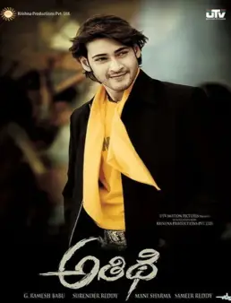 فيلم Athidhi 2007 مترجم
