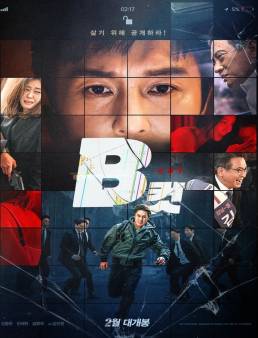 فيلم B Cut 2022 مترجم