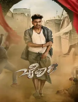 فيلم Bairagee 2022 مترجم
