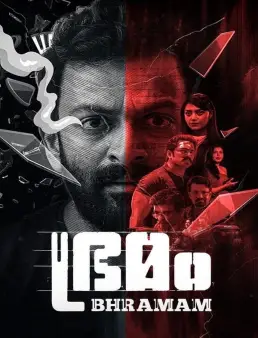 فيلم برامام Bhramam 2021 مترجم اون لاين
