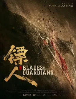 فيلم Blades of the Guardians 2026 مترجم | شفرات الحراس