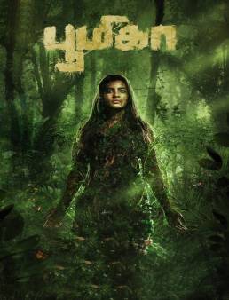 فيلم Boomika 2021 مترجم