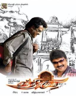 فيلم Chandramukhi 2005 مترجم للعربية