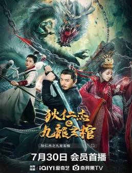 فيلم Detective Dee and Nine Dragon Coffin 2022 مترجم