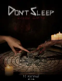 فيلم Don't Sleep 2024 مترجم