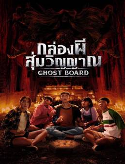 فيلم Ghost Board 2026 مترجم | لعبة الأشباح