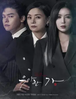 مسلسل Graceful Family الموسم 1 الحلقة 16