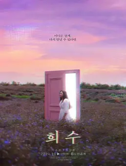 فيلم Hee-Soo 2021 مترجم