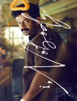فيلم I, Nobody 2026 مترجم | أنا لا أحد
