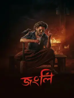 فيلم Jongli 2025 مترجم