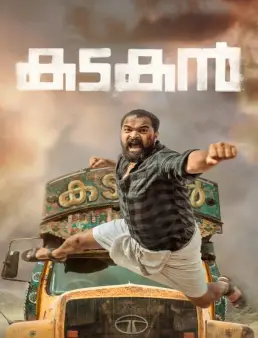 فيلم Kadakan 2024 مترجم