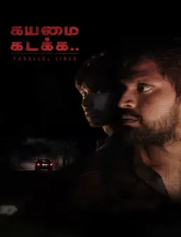 فيلم Kayamai Kadakka 2021 مترجم HD كامل اون لاين