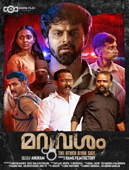 فيلم Maruvasham 2025 مترجم | الوجه الآخر