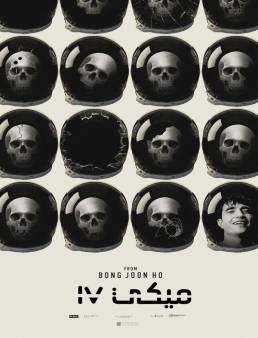 فيلم Mickey 17 2025 مترجم