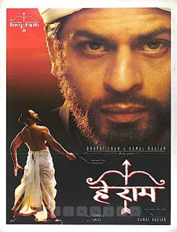 فيلم Hey Ram 2000 مترجم