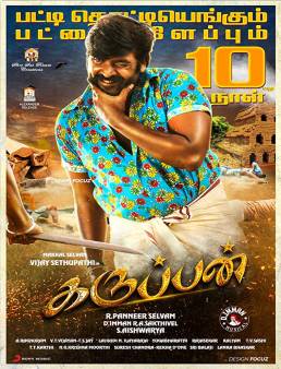 فيلم Karuppan مترجم
