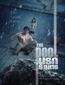 فيلم The Pool 2018 مترجم